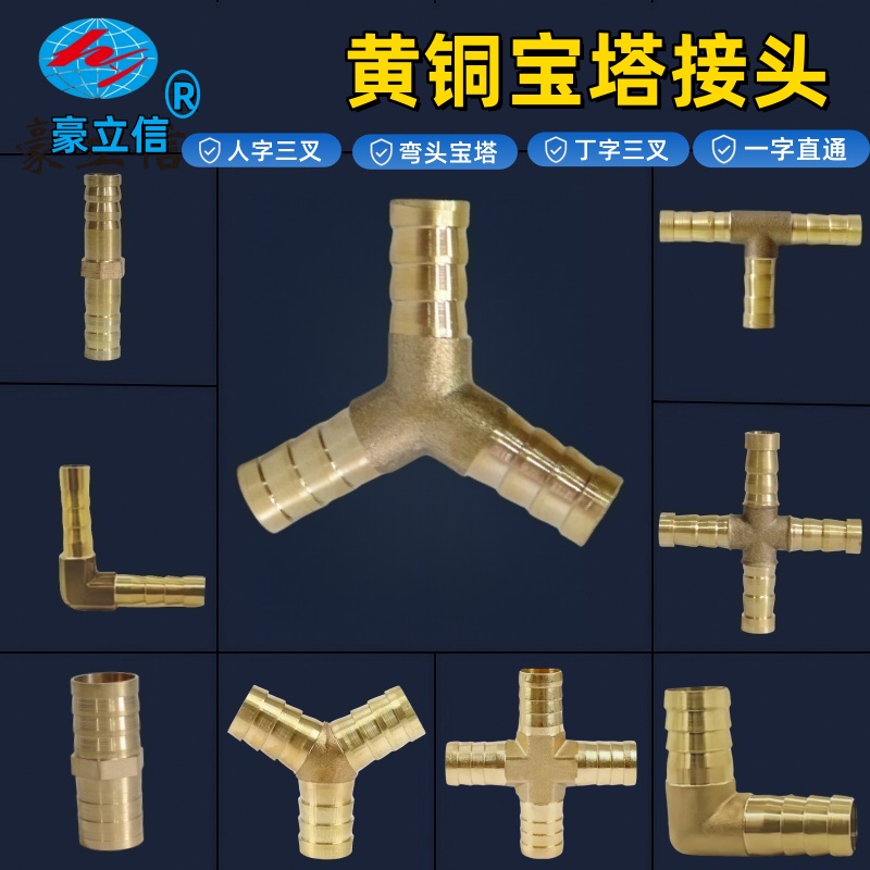 一字直通宝塔接头煤气管L字四通