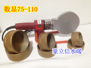 微电脑数显热熔器 PPR,PE热熔器75-110 水管热熔熔接器 1200W