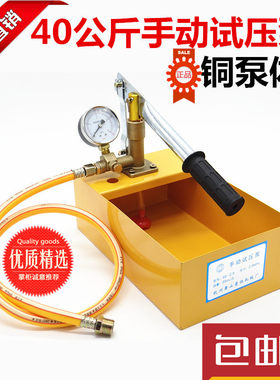 手动试压泵打压机管路压力测试仪