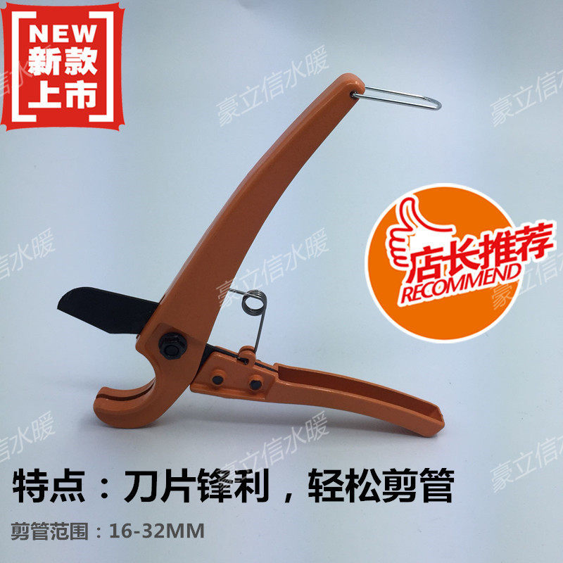 新款特快ppr快剪 剪管正管子剪刀割刀 塑料水管剪刀 线管 pvc剪刀