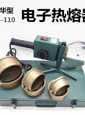雷恒特牌可调温PPR塑料管材焊接机PB PE热熔器75-110热熔焊机