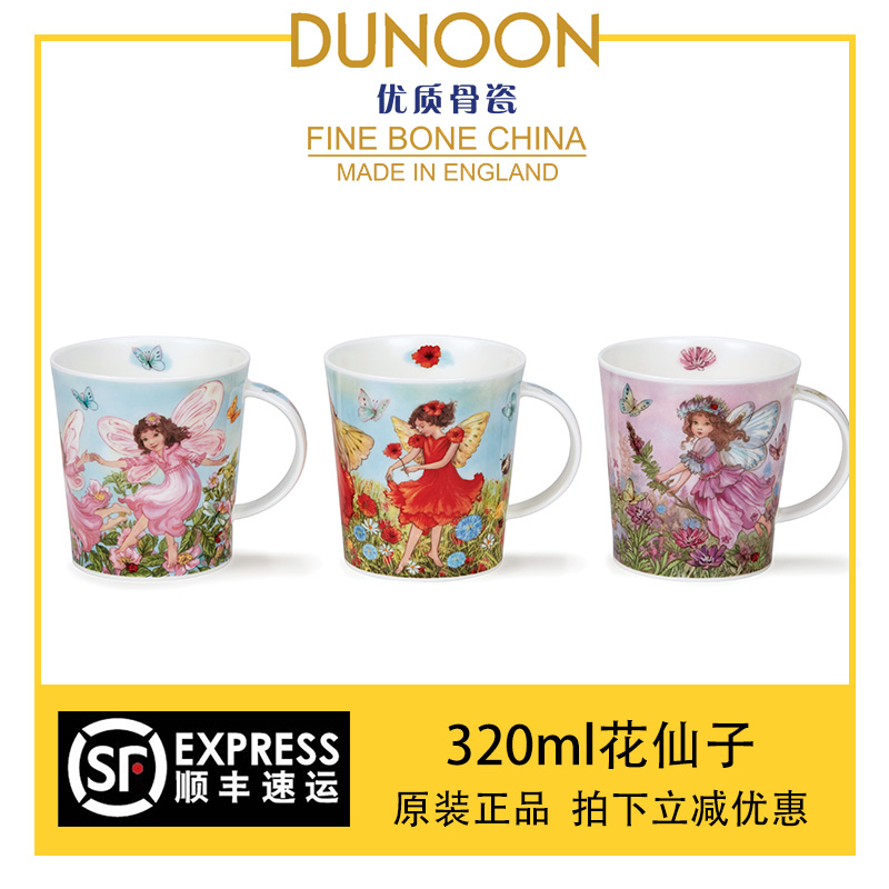 DUNOON马克杯花仙子陶瓷儿童可爱