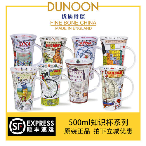 英国马克杯dunoon丹侬知识