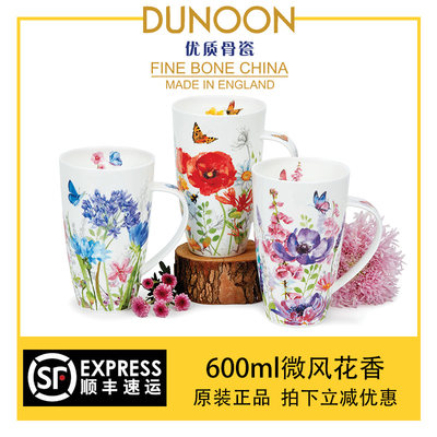 DUNOON骨瓷鲜花马克杯