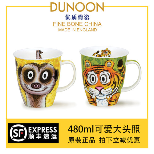 dunoon现货猫鼬丁满狮子王咖啡杯