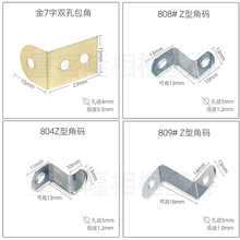 角码相框背板连接件90度直角固定器铁片L型支架梯形角码Z型角码