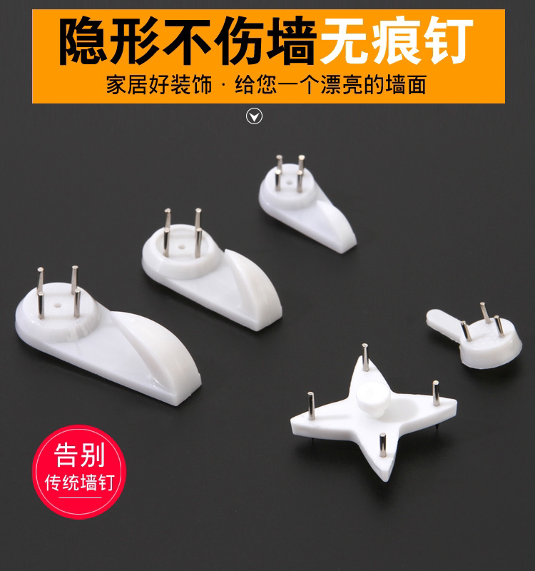 无痕钉挂画装饰画客厅无痕挂钩强力婚纱照包邮隐形相框挂钩照片墙