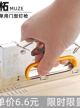 木柘手动码钉枪1008F射钉枪U型钉门形钉枪打钉枪广告喷绘绷油画布