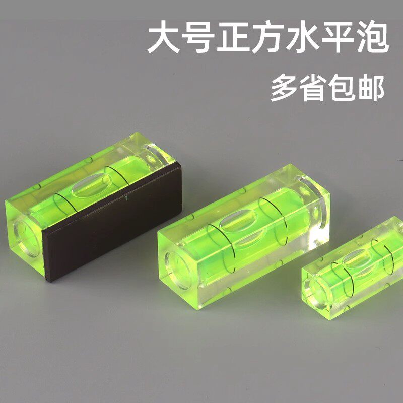 正方大号带钥匙带磁水平泡图片