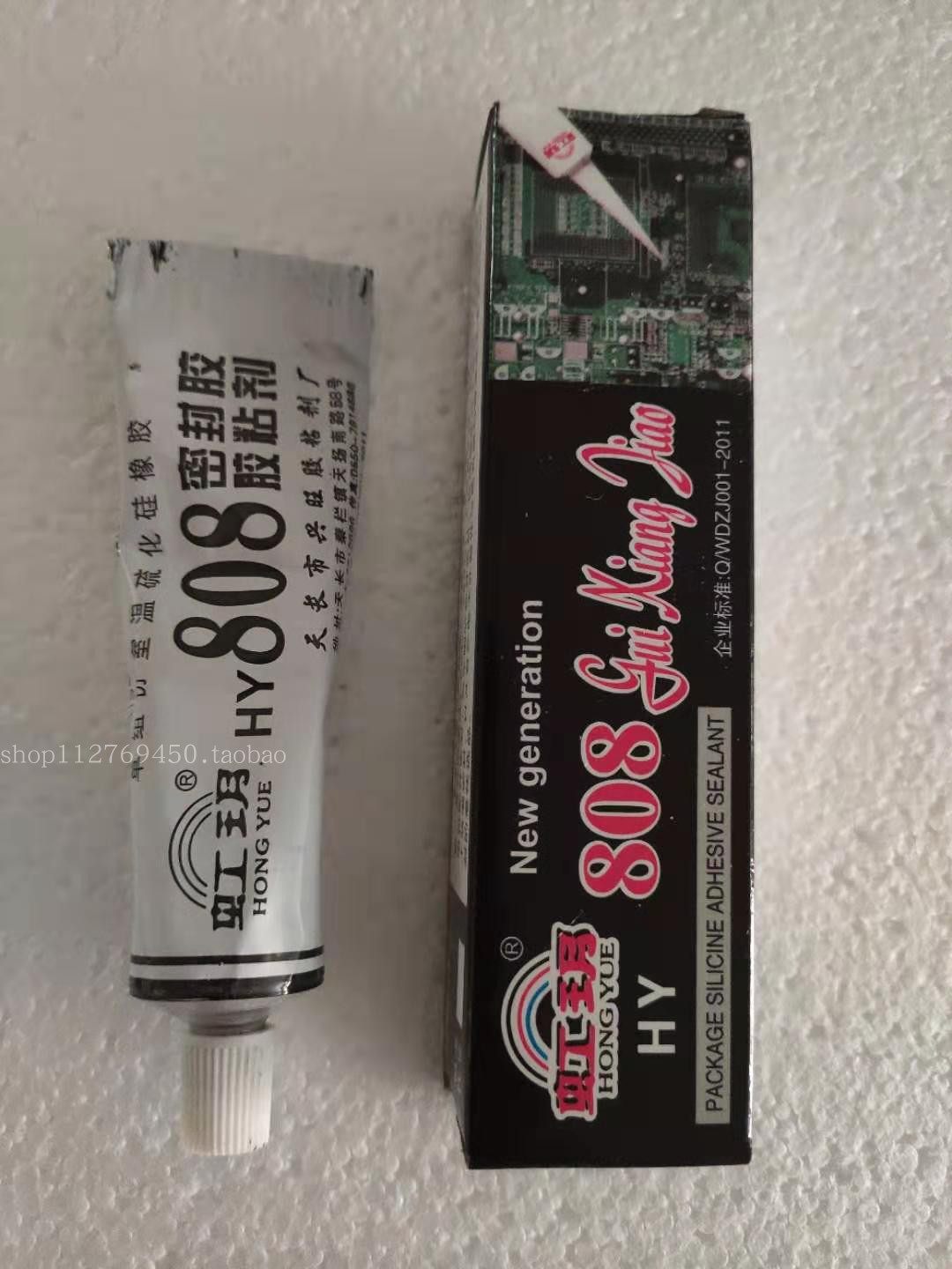 天目808胶 704胶水黑色 黑晶微晶玻璃胶水 防漏密封高温胶 电磁炉