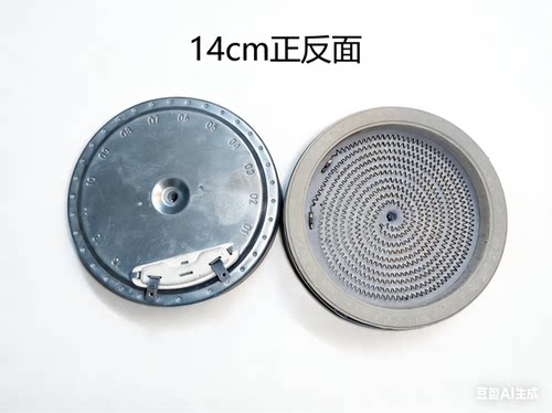 电陶炉发热盘14CM1250W 小茶炉配件炉盘炉芯1250W1000W