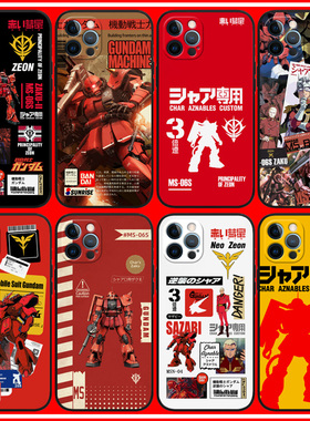 赤色彗星手机壳ip11/12/13/14Promax红色扎古机动战士高达K50/60沙扎比P50夏亚专用mate40硅胶软壳荣耀80米13