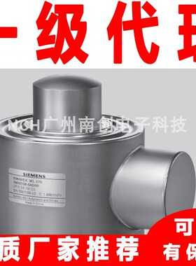 西门子称重传感器Siwarex WL270 7MH5114-6DL00 K-S CA 130T 0.1%