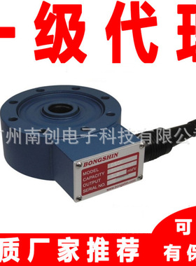 bongshin奉信称重传感器DSCS-200kg DSCS-500kg DSCS-1000kg