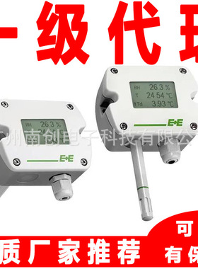 奥地利E+E风管温湿度变送器传感器EE210-HT6xPBBxD/UWTx025M