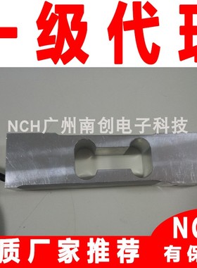 AH50 C3 SH 10e TR Scaime世感称重传感器AH-50kg料斗秤