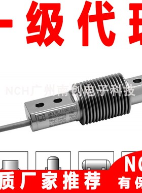 德国HBM称重传感器Z6FC3/500KG 波纹管式不锈钢材质