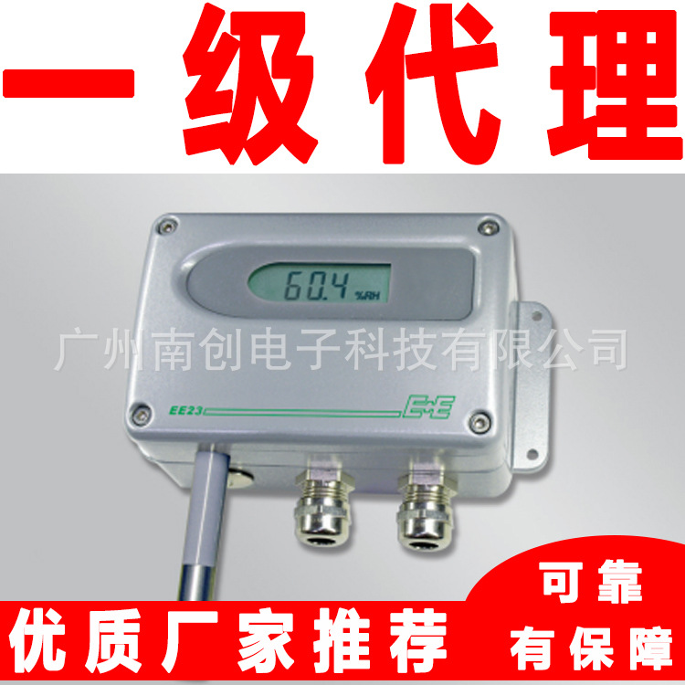 奥地利E+E温湿度变送器