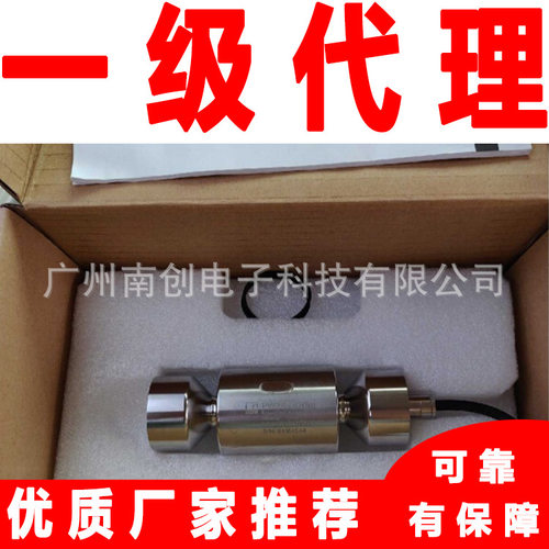 PW25PC3/20KG称重传感器