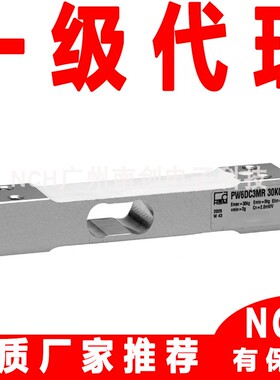 德国HBM PW6DC3MR/10KG称重传感器单点式铝材质