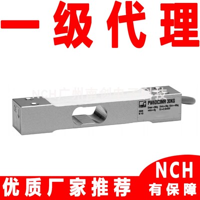 PW6DC3MR/5KG称重传感器