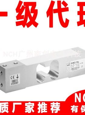 德国HBM SP4MC3MR/10KG称重传感器单点式平台秤用