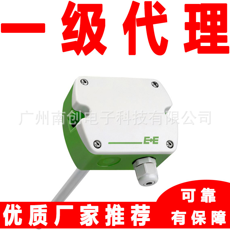 奥地利E+E益加义温湿度变送器