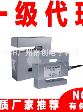 ZFA-200kg/500kg/2.5T Scaime世感S型拉压力称重传感器