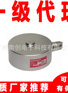 bongshin奉信称重传感器CBES-500kg CBES-1000kg CBFS-3kg