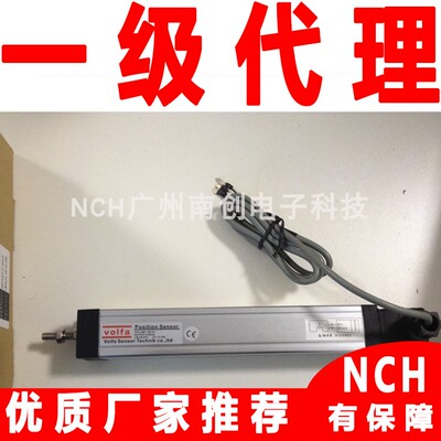 LWF-400德国VOLFA位移传感器 电子尺代理商