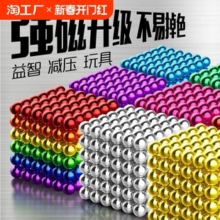 磁力1000顆魔力強磁球磁力珠吸鐵石益智玩具強力變吸力解壓