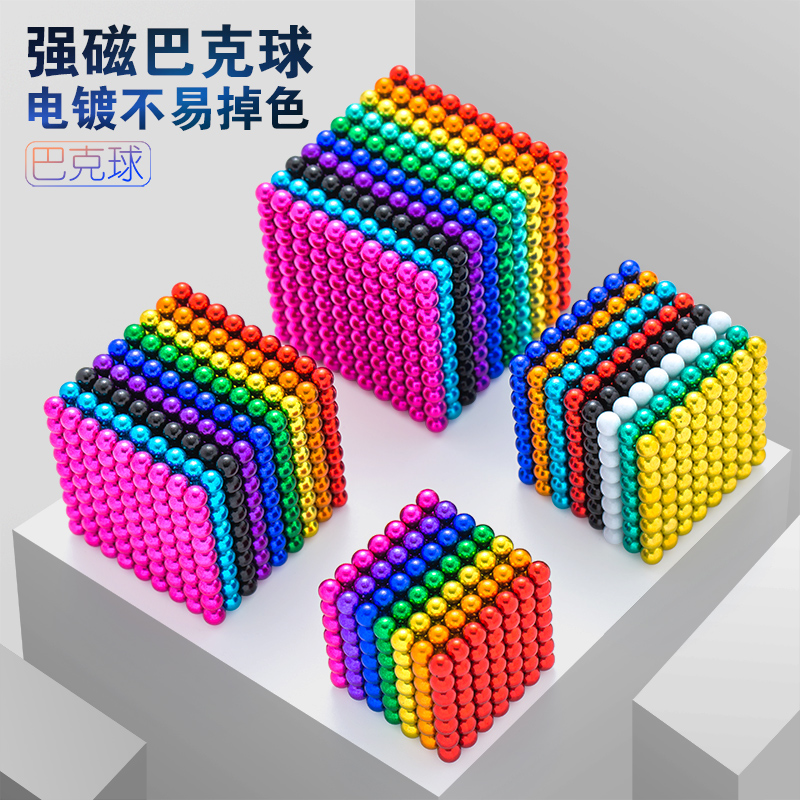 巴克球1000颗便宜彩色磁力球珠马克魔力球棒吸铁石益智磁铁玩具5m