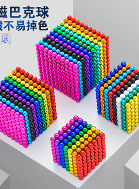 巴克球1000颗便宜彩色磁力球珠马克魔力球棒磁铁益智磁铁玩具5m