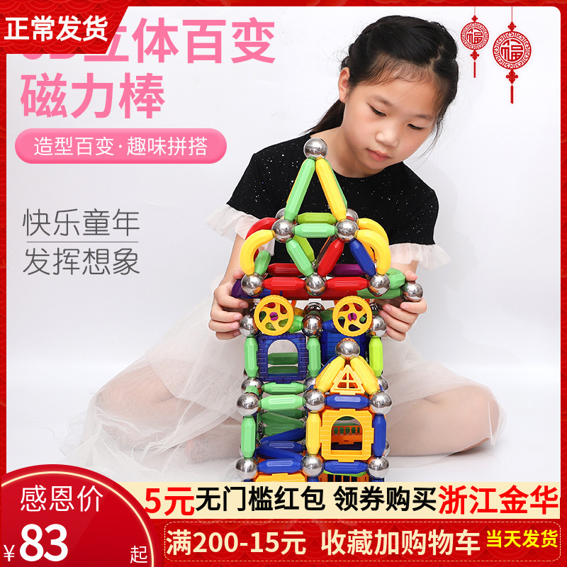 磁力棒立体百变魔力吸铁磁棒儿童学习益智强力拼装组合八克球玩具在类目 玩具/童车/益智/积木/模型, 串珠/拼图/配对/拆装/敲打玩具, 建构/拼插积木中 - 来自Buy2taobao.com提供专业的淘宝代购服务