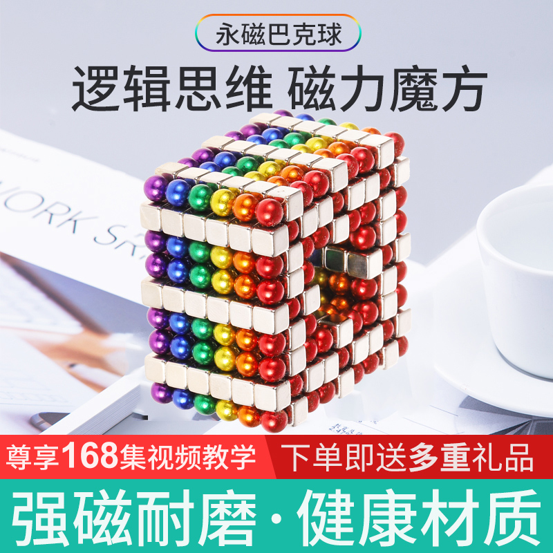 礼品魔力珠nestball/巴克球积木