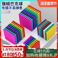 巴克球1000颗便宜彩色磁力球珠马克魔力球棒吸铁石益智磁铁玩具