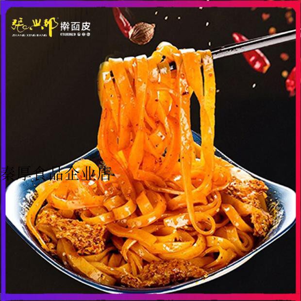 陕西特产张兴邦擀面皮米皮正宗宝鸡岐山擀面皮手工凉皮方便速食
