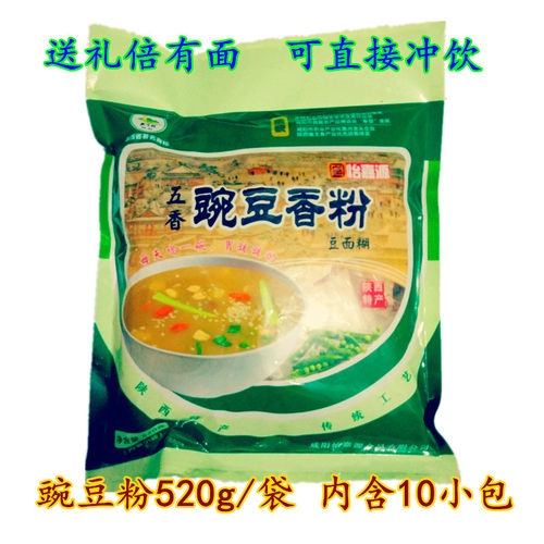 乾州呱婆无字碑豌豆糊豌豆粉乾州乾县豆面糊糊油茶风味早餐五香味 - 封面
