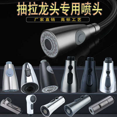 厨房专用替换头防溅抽拉式出水嘴