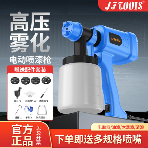 高雾化！电动喷漆枪！乳胶漆喷枪