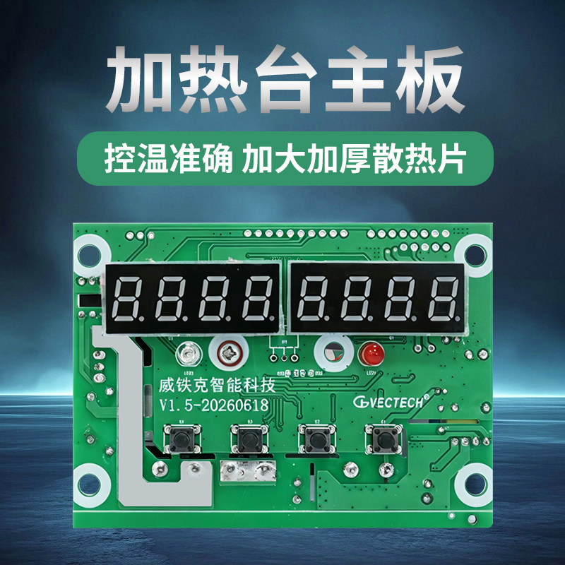 主板锡炉加热平台2000W图片