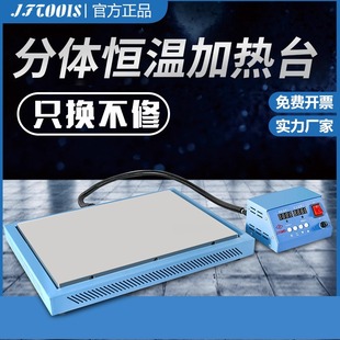 数显分体加热平台 手机维修加热平台led拆焊台 正品 恒温加热台
