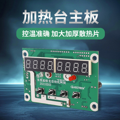 主板锡炉加热平台2000W