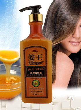 姜王姜汁控油去屑洗发精华露生姜洗发水890ML凯绚KAIXUAN新包装