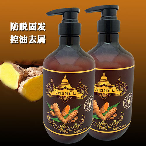 明澄雅黄姜防脱控油去屑洗发水