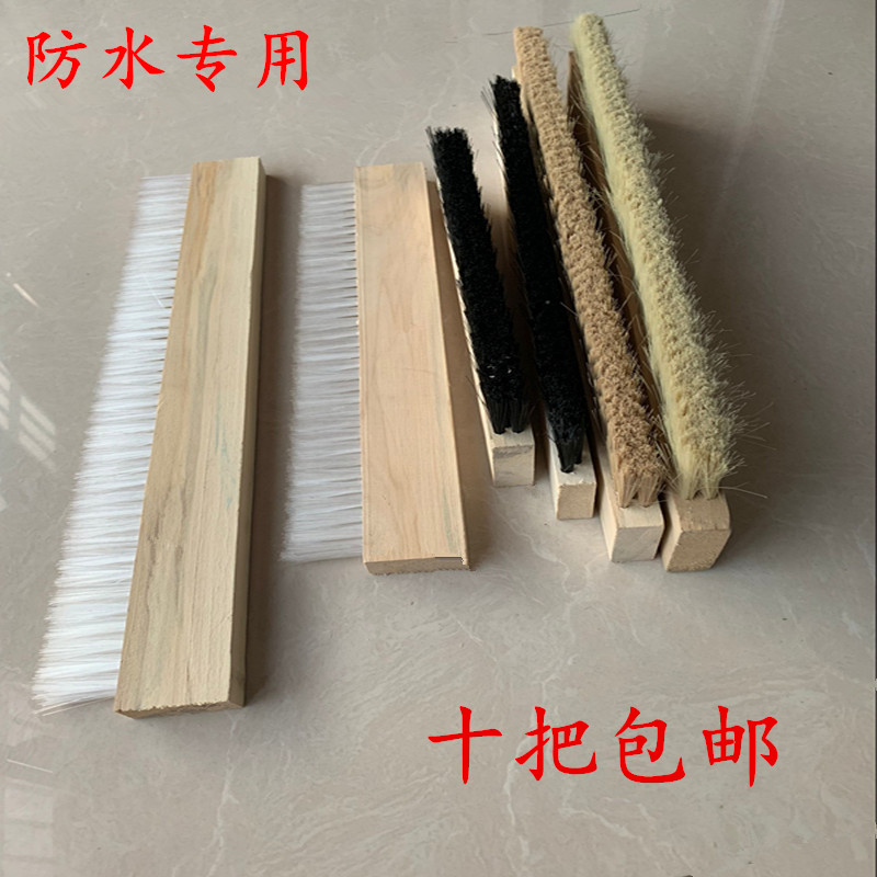 防水刷丙纶刷大排刷做防水用的刷子丙纶布施工专用工具毛刷木板刷-封面