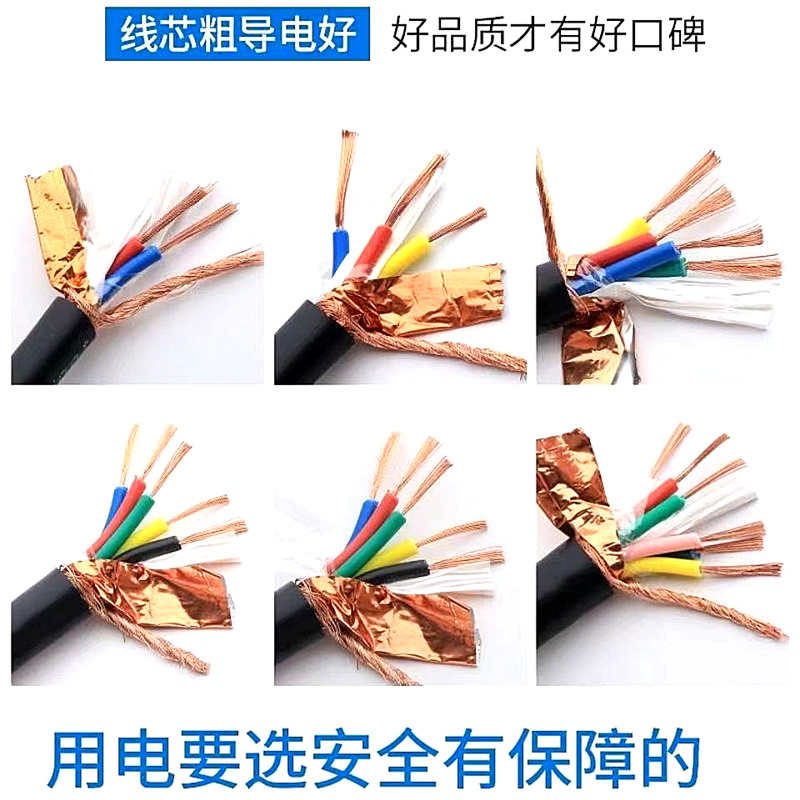 国标rvvp屏蔽信号控制隔离电缆电源线2 3 4 5 6 7 8芯0.5 1.0mm
