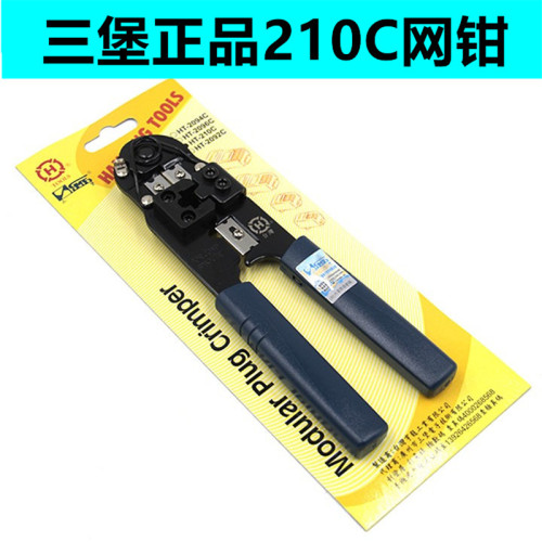 台湾三堡网线钳HT-210C单用网钳