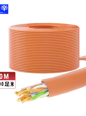 帝辛超六类千兆网线成缆过测试办公安防监控网络机房6E工程橙色