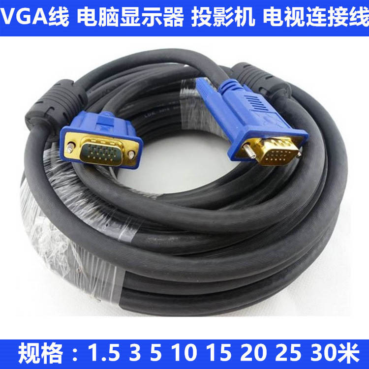 VGA線3+6雙公頭15針電腦顯示器投影電視視頻連接延長線30米批發